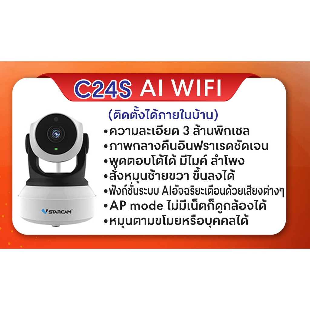 ภาพสินค้ากล้องวงจรปิดไร้สายWiFi มิตรคู่บ้านVstarcam C24s 3MP Ai ภาพชัด เสียงชัด ติดตั้งเองได้ รับประกัน 1 ปี จากร้าน nstnetwork2020 บน Shopee ภาพที่ 1