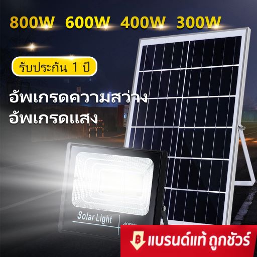 ภาพหน้าปกสินค้าJD Solar Light800W400W 300W ไฟพลังแสงอาทิต ไฟสปอตไลท์ ไฟไฟสปอร์ตไลท์ ใช้พลังงานแสงอาทิตย์ โซล่าเซลล์ โซล่าเซลล์ สปอตไลท์