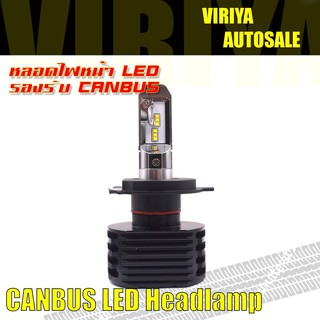 6J CANBUS LED Headlamp หลอดไฟหน้าแคนบัส