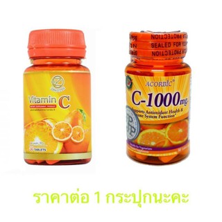 Vitamin C วิตามินซี ACORBIC C 1000 mg. (Zenozen/JP Natural) 30เม็ด