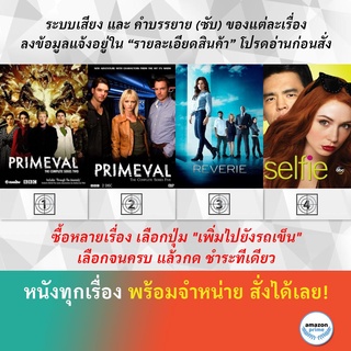 DVD ดีวีดี ซีรี่ย์ Primeval Season 2 Primeval Season 5 Reverie Season 1 Selfie Season 1