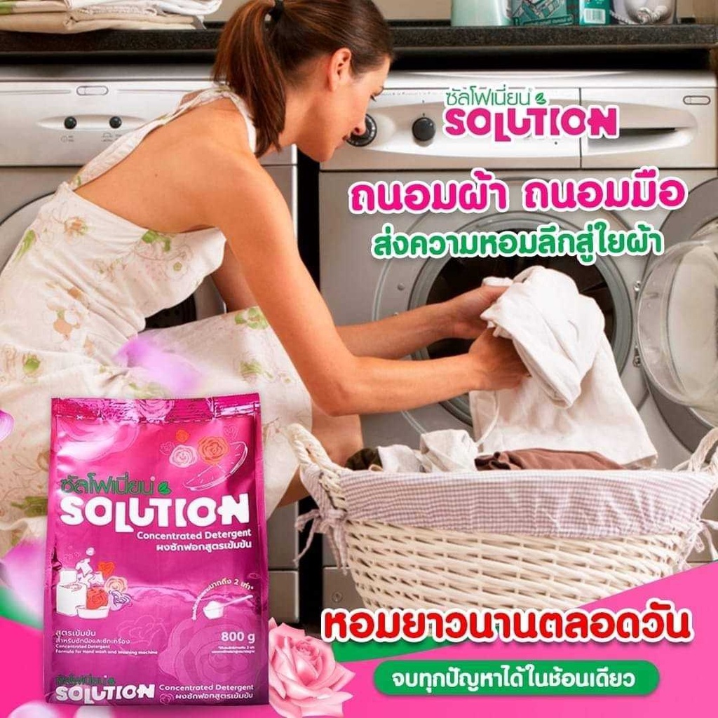 ซัลโฟเนี่ยนsolution-ผงซักฟอกแท้ผงซักฟอกสูตรเข้มข้น-ขนาด-800-กรัม