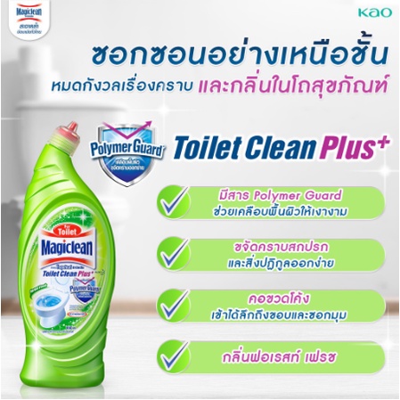 magiclean-มาจิคลีน-ผลิตภัณฑ์ทำความสะอาดโถสุขภัณฑ์-กลิ่นฟอเรสท์-เฟรส-650-มล-5961