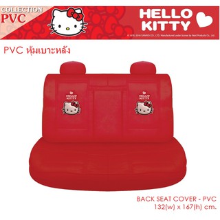 PVC KITTY I AM RED หุ้มเบาะหลัง 1 ชิ้น งานหนัง PVC ลิขสิทธิ์แท้