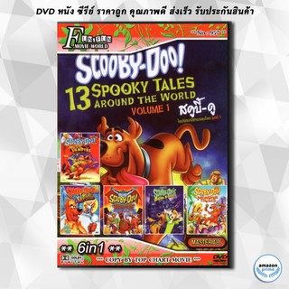 ดีวีดี Scooby-Doo! No.957 DVD 1 แผ่น