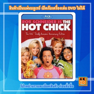 หนังแผ่น Bluray The Hot Chick (2002) ว้าย!...สาวฮ็อตกลายเป็นนายเห่ย Movie FullHD 1080p