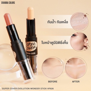 HF626 SIVANNA COLORS SUPER COVER EVOLUTION WONDER STICK ซิเวนน่า คัลเลอร์ส  ไฮไลท์และคอนทัว แบบแท่ง เนื้อครีม พกพาสะดวก