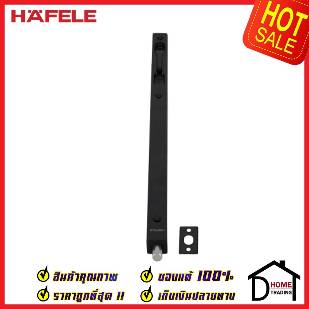 hafele-กลอนฝังประตู-12-นิ้ว-แบบก้านโยก-สแตนเลส-สีดำด้าน-กลอนฝัง-12-stainless-steel-lever-action-flush-bolt-เฮเฟเล่