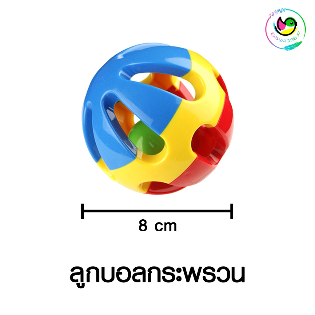 เซต-5-ชิ้น-ของเล่นนก-ของเล่นนกแก้ว-สีธรรมชาติ-ปลอดภัย-ทางร้านเลือกของเล่นเองทุกชิ้น-สินค้าพร้อมส่งในไทย