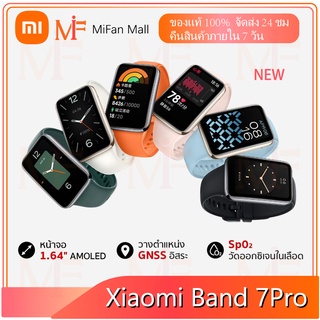 ภาพขนาดย่อของสินค้าXiaomi Mi Band 7 Pro สมาร์ทวอช GPS Smart Watch สมาร์ทวอทช์ xiaomi SpO2 ดูอัตราการเต้นของหัวใจ