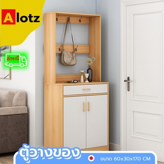 Alotz ตู้ ตู้อเนกประสงค์ ตู้จัดเก็บของ ตู้เก็บของอเนกประสงค์ ตู้เก็บของในครัวเรือน ชั้นวางของ ชั้นวาง มี 2 ขนาด