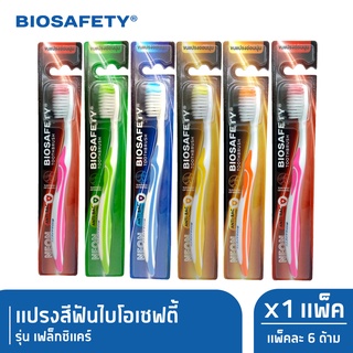 [ลด 15% โค้ด "X4NLP3"] Biosafety ไบโอเซฟตี้ แปรงสีฟัน รุ่น นีออน x6 (New)