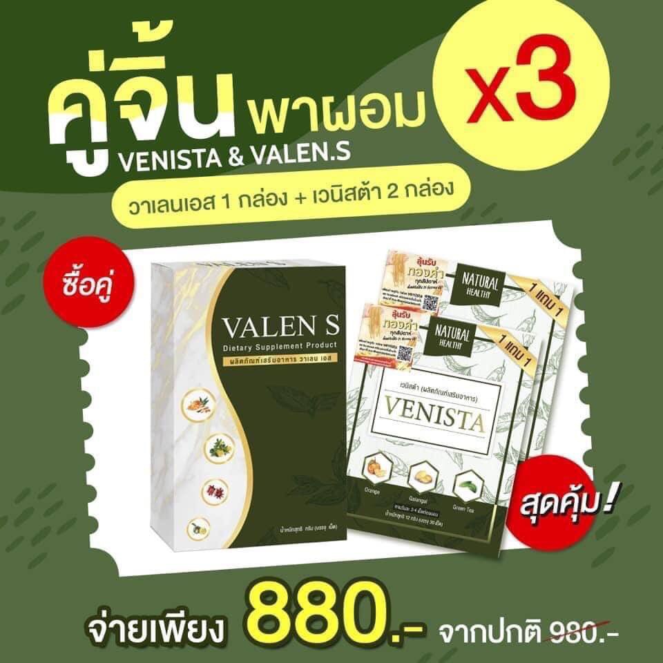 มาแล้วววจ้า-valens-อาหารเสริมควบคุมน้ำหนัก-valens-blockแป้ง-burnไขมันกิน-ได้-ไม่-ต้อง-กังวล