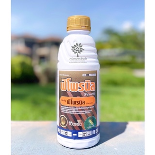 ฟิโพรนิล - ฟิโพรนิล 5% W/V SC (สินค้าผลิตใหม่ ✅ ของแท้แน่นอน 💯) ขนาด 1 ลิตร - สารกำจัดแมลง เพลี้ยไฟ หนอนชอนใบ กำจัดปลวก