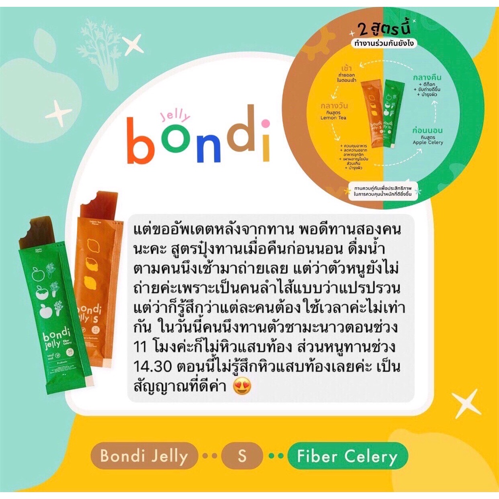 ภาพสินค้าโปร  3 กล่อง ชามะนาว,แอปเปิล  คละรสชาติได้ (bondi jelly) จากร้าน bondijelly บน Shopee ภาพที่ 6