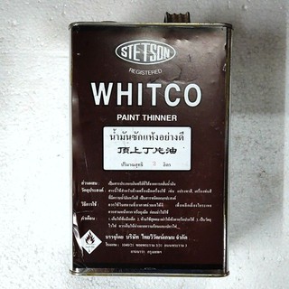 น้ำมันซักแห้ง whitco ขนาด2ลิตร