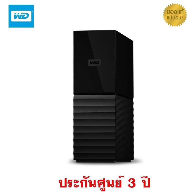 พร้อมส่ง-wd-my-book-3-5-12tb