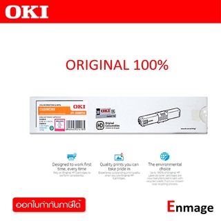 OKI C332-MC363-C หมึกโทนเนอร์ สีฟ้า ของแท้ Cyan Original Toner Cartridge ใช้กับเครื่อง OKI C332, MC363 (1500page)