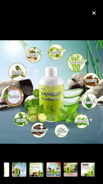 bamboo-mouthwash-แบมบู-เม้าช์วอช-น้ำยาบ้วนปากสารสกัดจากใบไผ่และพืชสมุนไพร-เซ็ต6ขวด-1-ขวด-200-มิลลิลิตร-ราคา-530-บาท