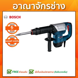 BOSCH GSH500 เครื่องสกัดทำลาย สว่านเจาะทำลาย สกัด