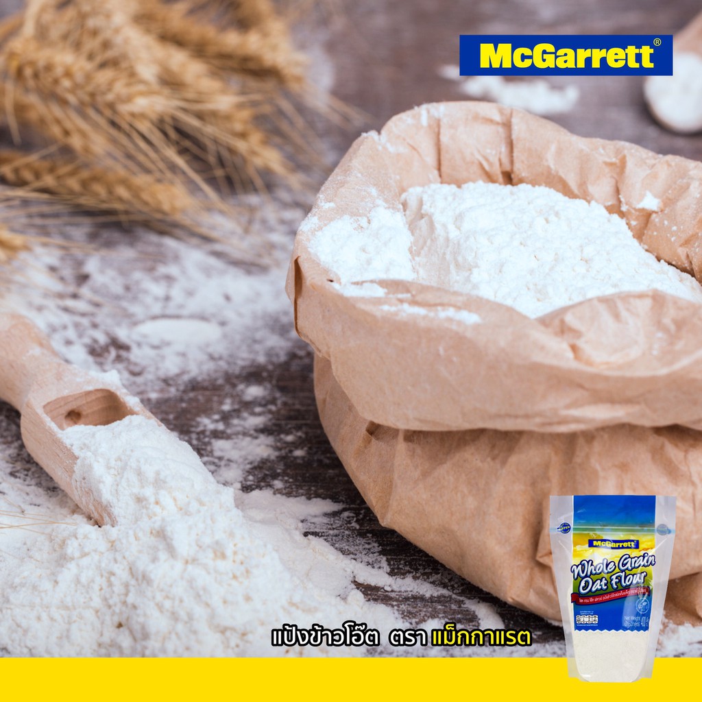 แม็กกาแรต-แป้งข้าวโอ๊ตชนิดเต็มเมล็ด-400-กรัม-mcgarrett-whole-grain-oat-flour-400-g