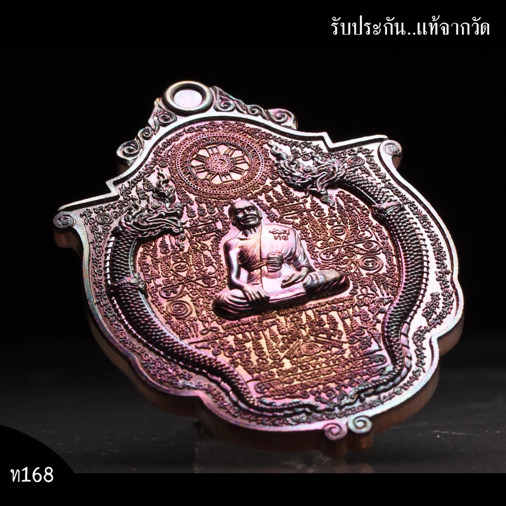 หลวงปู่หนุน-สุวิชโย-วัดพุทธโมกพลาราม-เหรียญหนุนดวงมนต์จินดา-เนื้อทองเเดงผิวรุ้ง