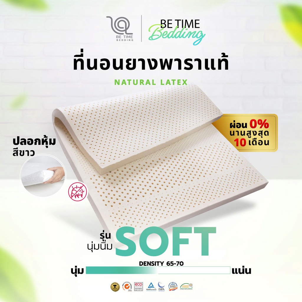 ภาพหน้าปกสินค้า+++ ที่นอนยางพารา แท้ ท็อปเปอร์ รุ่น soft ยางฉีดขึ้นรูปทั้งแผ่น จากร้าน be.time.bedding บน Shopee