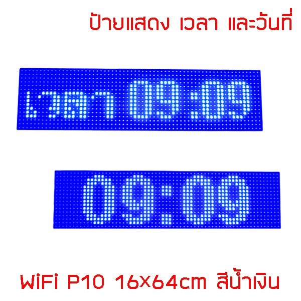 ป้ายโฆษณาพกพา-ป้ายไฟวิ่ง-led-ป้ายไฟวิ่งสำเร็จรูป-สีน้ำเงิน-p10-เปลี่ยนข้อความผ่านมือถือ-ป้ายไฟ-open-welcome-64-16-ซม