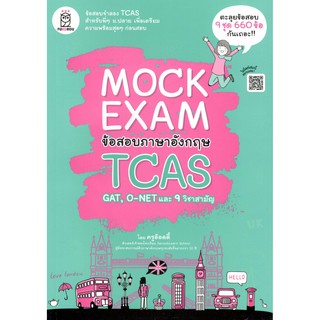 C111 9786160840205 MOCK EXAM ข้อสอบภาษาอังกฤษ TCAS ครูอ๊อดดี้ (สุทธิพล หึกขุนทด)