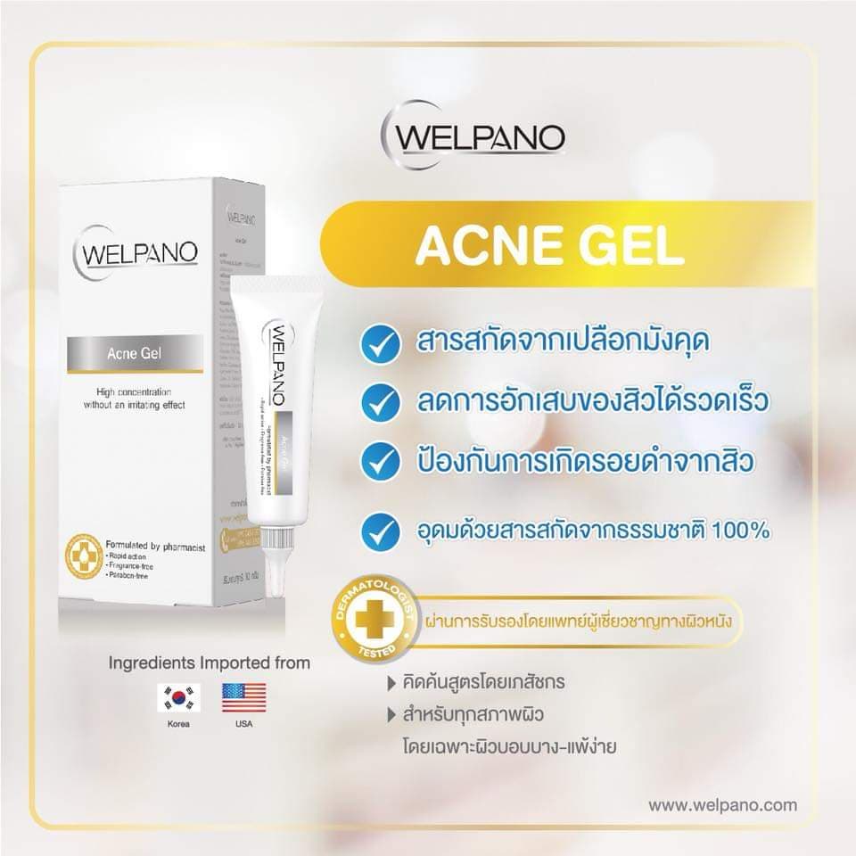 แท้100-welpano-acne-gel-เจลเเต้มสิว-10g