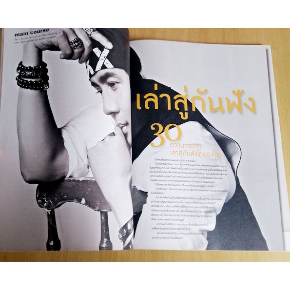 เบิร์ด-ธงไชย-แมคอินไตย-นิตยสาร-a-day-no-176-ฉบับ-bird-thongchai