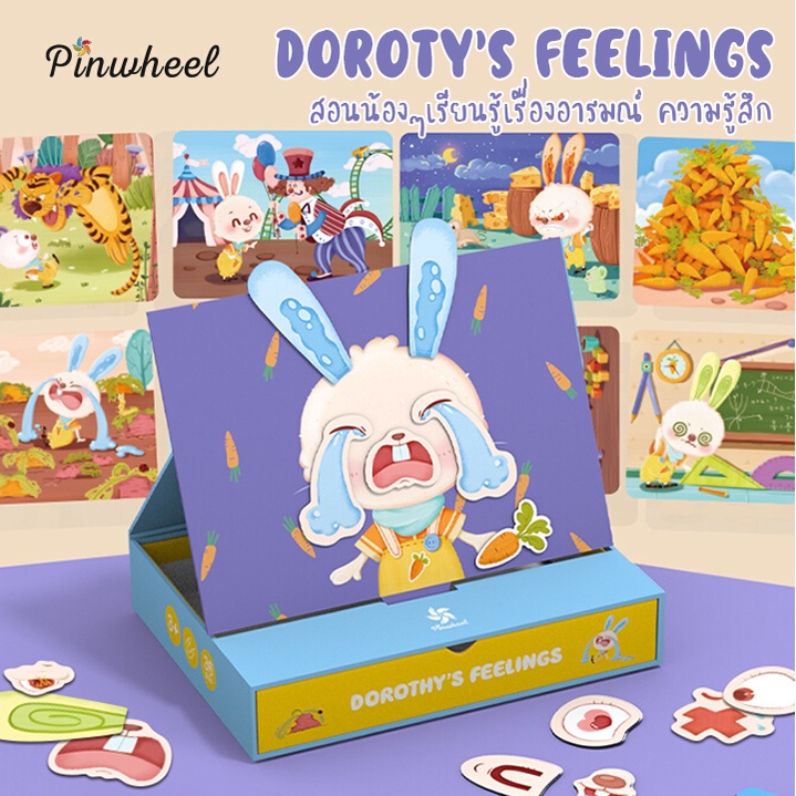 pinwheel-dorothy-emotion-เกมสอนน้องๆเรียนรู้เรื่องอารมณ์-ความรู้สึก-ของเล่นเสริมพัฒนาการ-ของเล่นเด็ก