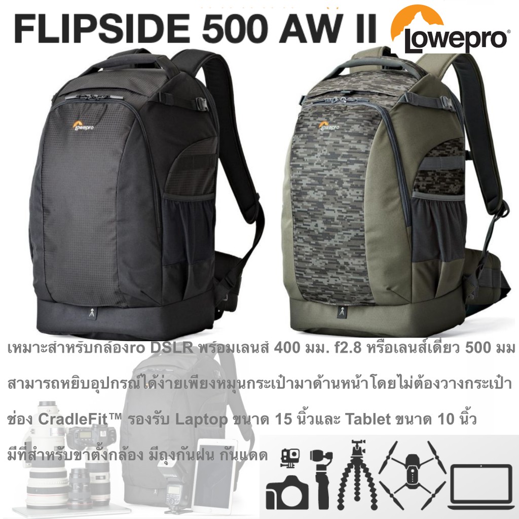 lowepro กระเป๋ากล้อง ราคาพิเศษ ซื้อออนไลน์ที่ Shopee ส่งฟรี*ทั่วไทย!