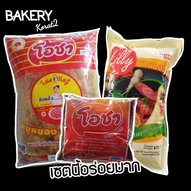 เซตสำหรับทำแซนวิช-ขนมปัง-เครป-เบอเกอรี่ต่างๆ