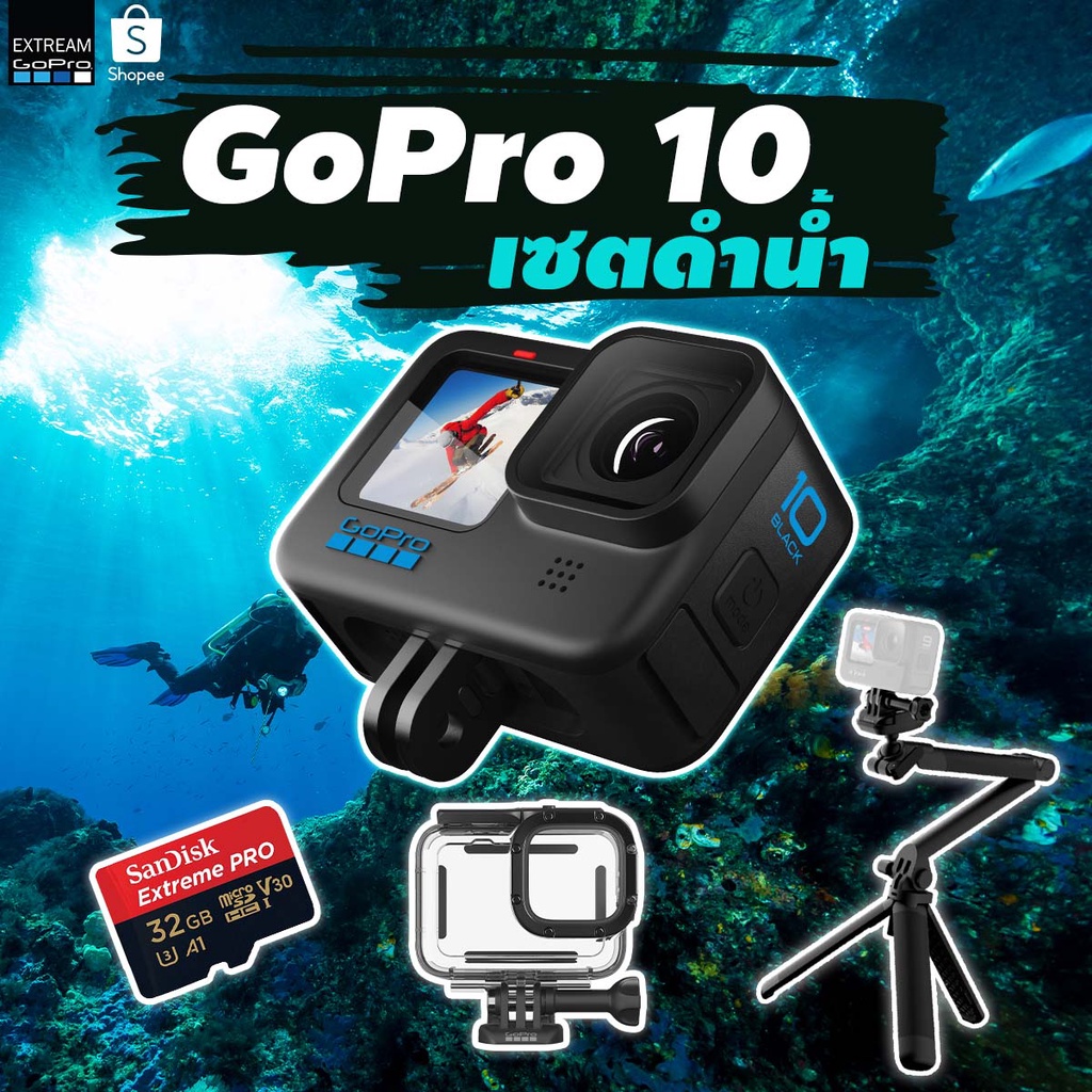 ราคาและรีวิวGoPro 10 เซตดำน้ำ โกโปร กล้องโกโปร gopro Vlog ExtreamGoPro โกโปร 10