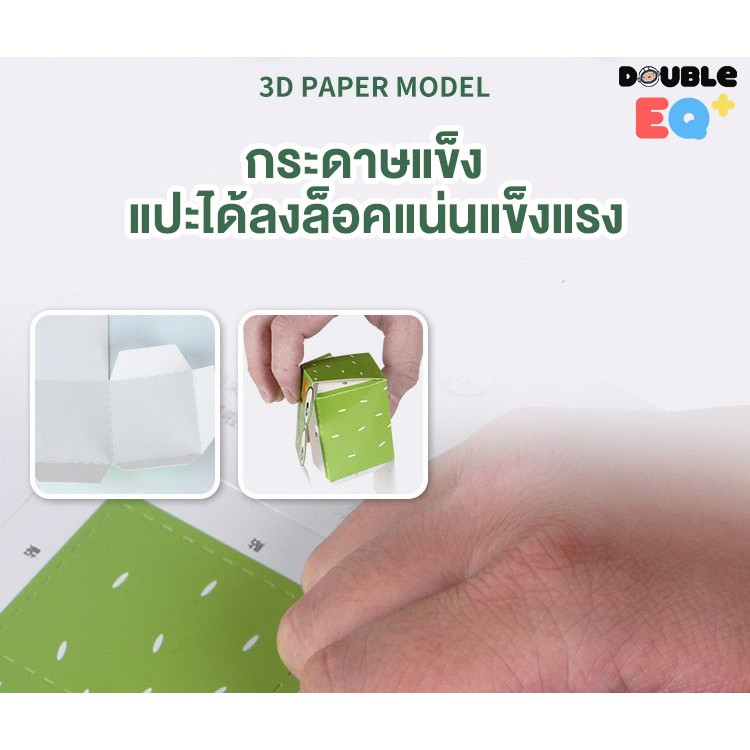 พับกระดาษ-สามมิติ-ของเล่น-พับโมเดลกระดาษ-หลากหลายแบบ-3d-paper-model-ของเล่นเสริมพัฒนาการ-ศิลปะ-art