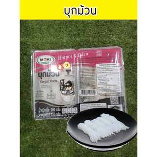 บุกม้วน ขนาด 200 กรัม ตราโมกิ (moki) คีโตทานได้ (Keto) ลดน้ำหนักทานได้ ไม่มีแป้ง