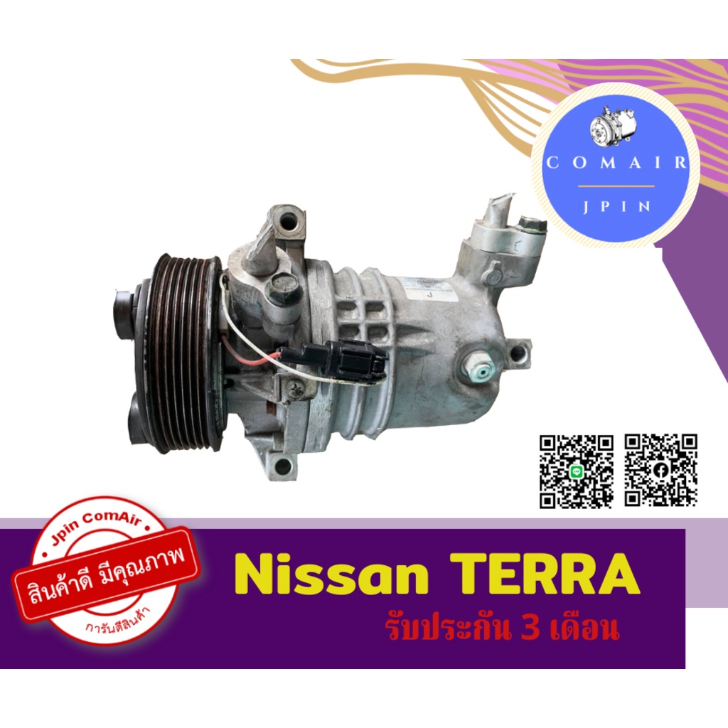 คอมแอร์-นิสสัน-เทียร่า-เครื่อง-1-6-คอมเพรสเซอร์-nissan-terra-มีจำหน่ายทุกปี