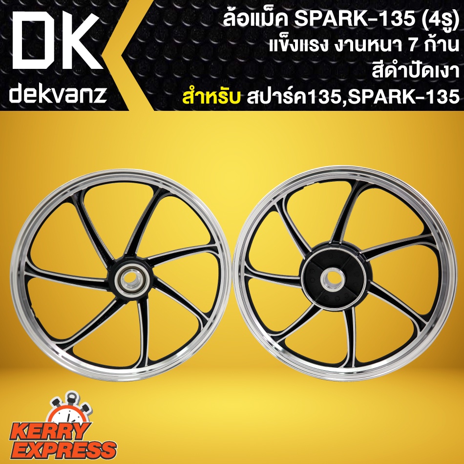 ล้อแม็ค-spark-135-ล้อแม็ก-สปาร์ค135-4รู-สีดำปัดเงา