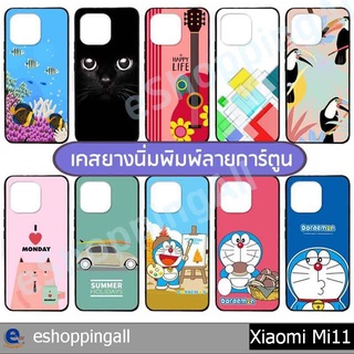 เคส xiaomi mi11 ชุด 3 เคสมือถือกรอบยางลายการ์ตูนพร้อมส่ง กรอบมือถือส่งของในไทย