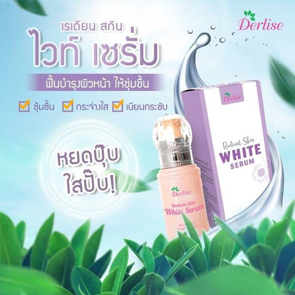 แท้100-เซรั่มหน้าขาวใส-ไร้จุดด่างดำ-เดอลิเซ่-เรเดียนท์สกิน-30g-พร้อมส่ง