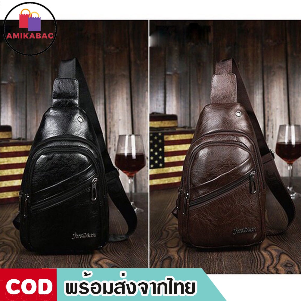 amikabag-mk936-o1กระเป๋าคาดอกหนังเงาซิปเฉี่ยง