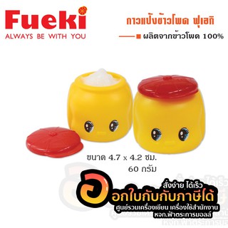 Fueki (ฟุเอกิ) กาว กาวแป้งข้าวโพด ฟุเอกิ กาวสำหรับเด็ก ปลอดภัย ไร้สาร FD6 (1ชิ้น)