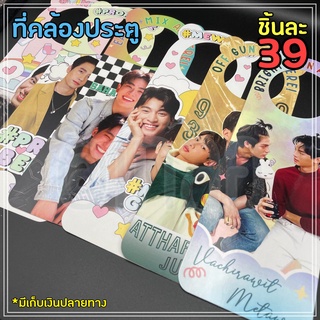 [มีลายใหม่]ป้ายคล้องประตู/คล้องลูกบิด/Door Hanger หยิ่นวอร์ พร้อมเบนซ์ มิวกลัฟ ไบร์ทวิน ออฟกัน เอิร์ทมิกซ์