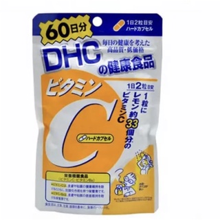 DHC วิตามิน C 120เม็ด-60วัน ของแท้ วิตามินC วิตามินซี