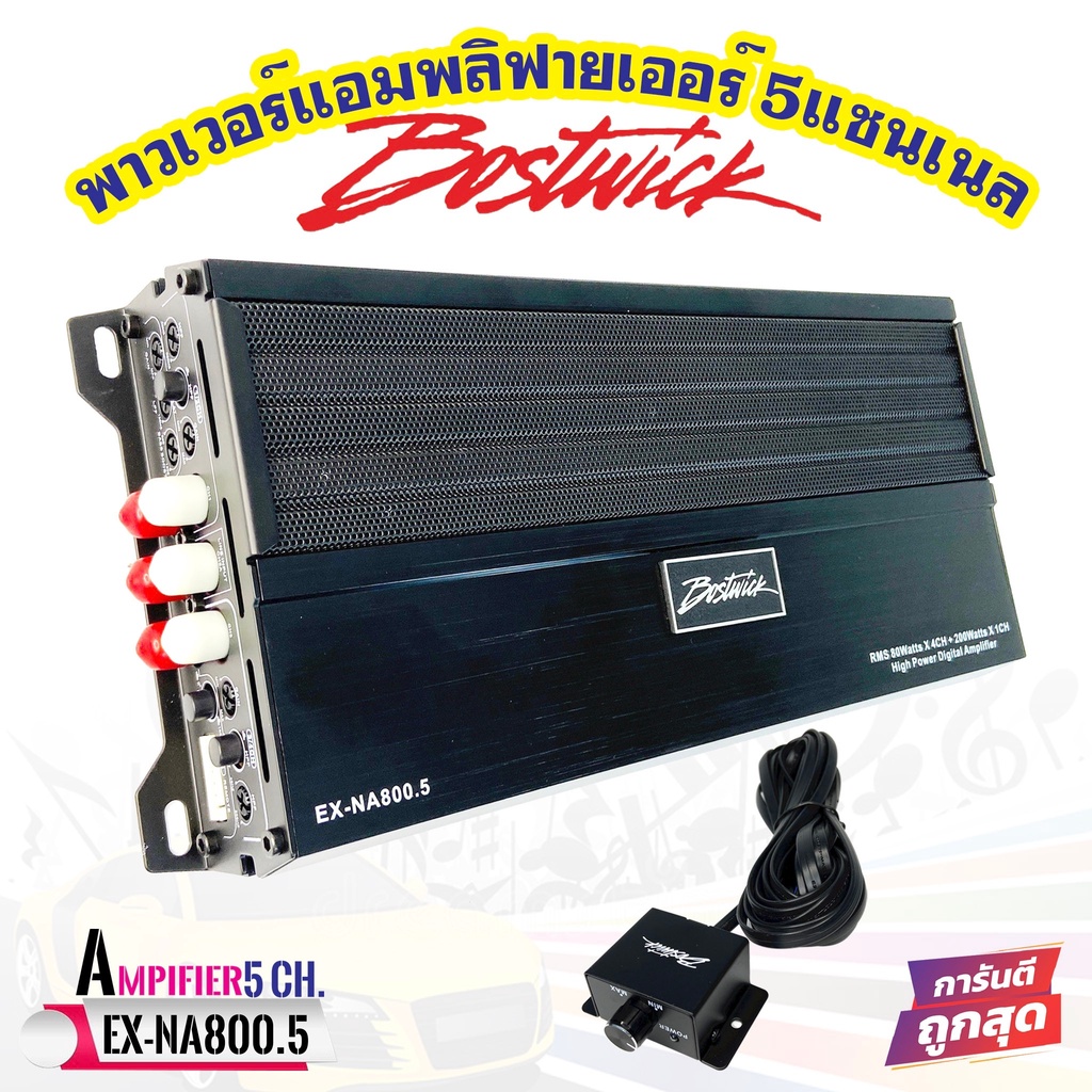 ของแท้100-พาวเวอร์แอม-5-แชนเนล์-bostwick-รุ่น-ex-na800-5-ex-series-แอมพลิฟายเออร์