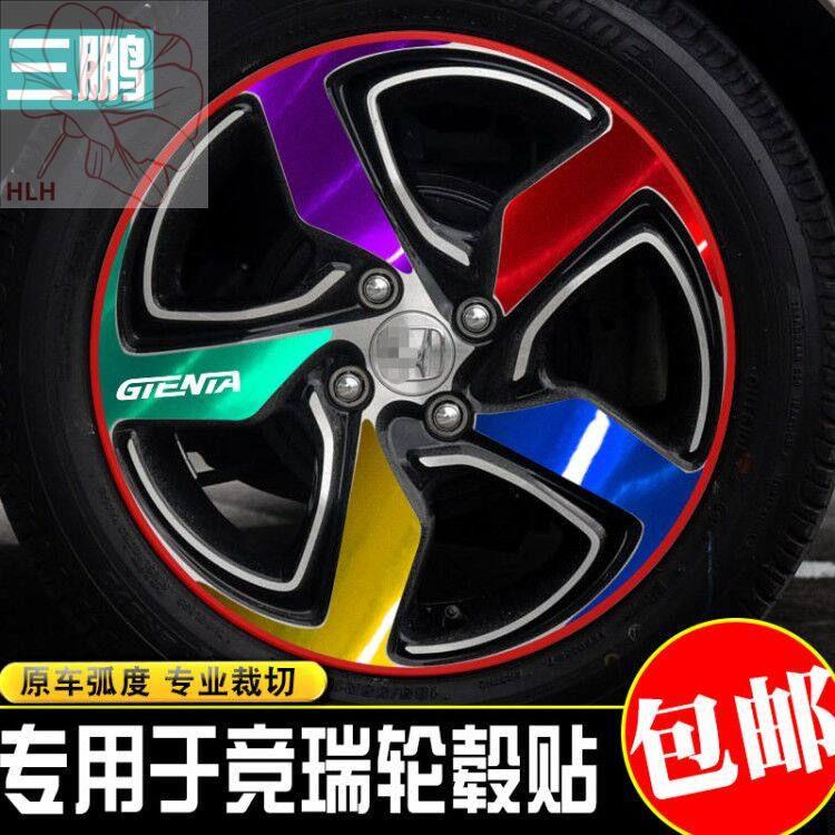 สติ๊กเกอร์ติดล้อ-honda-jingrui-สติ๊กเกอร์วงแหวนเหล็ก-คาร์บอนไฟเบอร์-สติ๊กเกอร์ติดรถยนต์-สติ๊กเกอร์พิเศษ-ดัดแปลง-สติ๊กเกอ