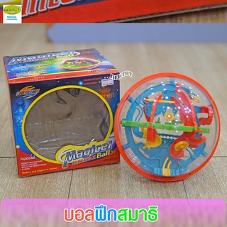 บอลฝึกสมาธิ-ฝึกสมอง magic intellect ball 923A