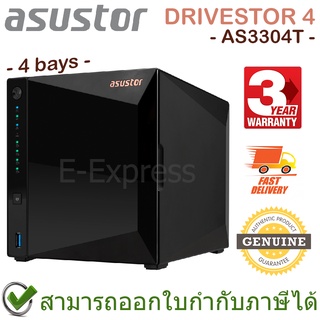 Asustor NAS AS3304T 4-Drive Bays Quad-Core 1.4 GHz 2GB DDR4 เครื่องจัดเก็บข้อมูลบนเครือข่าย 4ช่อง ของแท้ ประกันศูนย์ 3ปี