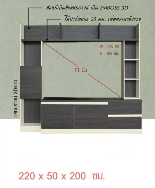 ถูกสุด-สุดถูก-ส่งฟรีทั่วประเทศ-ตู้โฮมเธียเตอร์-220ซม-วางโทรทัศน์-เคลือบผิว-emboss-3d